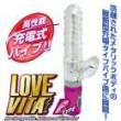 ラブ ヴィータ B
