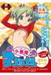 小悪魔3姉妹(三女ファーファ)