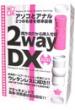 2way DX