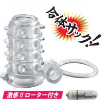 リングをつけろ