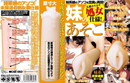 妹のあそこ 処女仕様