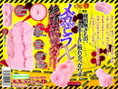 絶頂モンスター メガビラX