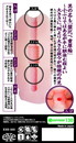 四つ目屋本舗　襞比べ　重厚輪