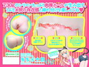 まったく、ぷにケツにゃんこは最高だぜ!!
