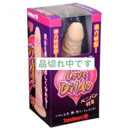 ラブ・ディルド(Love Dildo)