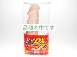 NEW アラブ DX L 肌