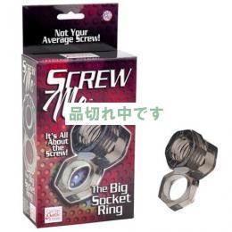 スクリュー ミー ザ ビッグ ソケット リング