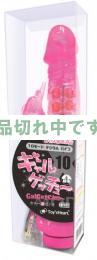 ギャルゲッチュー(Gal Get Chu)  (ピンク)