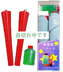 超低温ロウソク2本セット (Candles at low temperature)