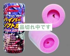 フューチャービジョンハイパーソフトカップ(FUTURE VISION HYPER SOFT CUP)