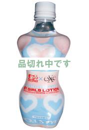 S1 GIRLS LOTION アロエの香り