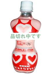 S1 GIRLS LOTION 無香料