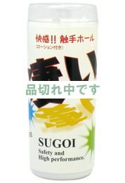 凄い