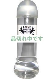 ラブポーション 360ml クリア