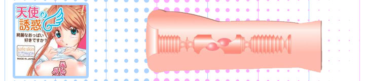 天使の誘惑(TENSHINOYUUWAKU)